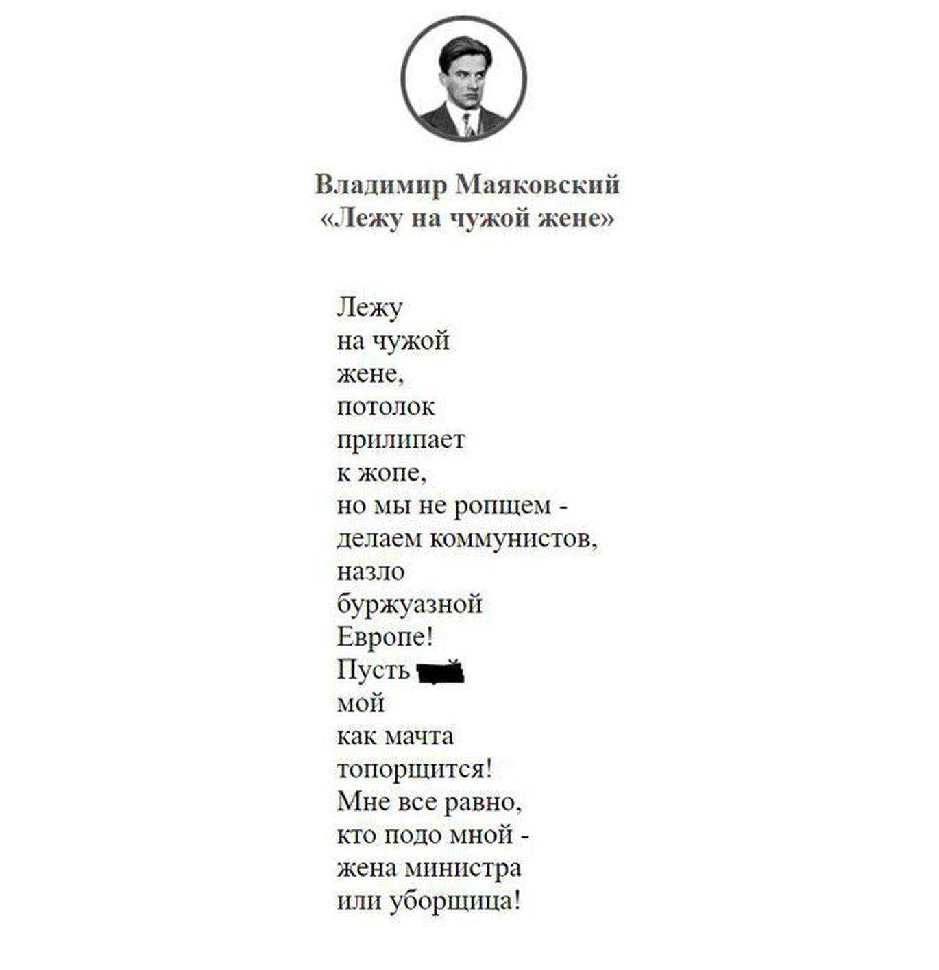 Самые известные стихи маяковского: 10 знаменитых произведений великого поэта