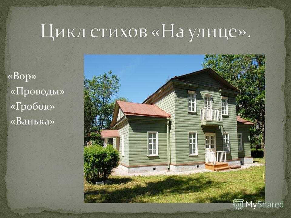 Анализ стихотворения «школьник» н. некрасов 