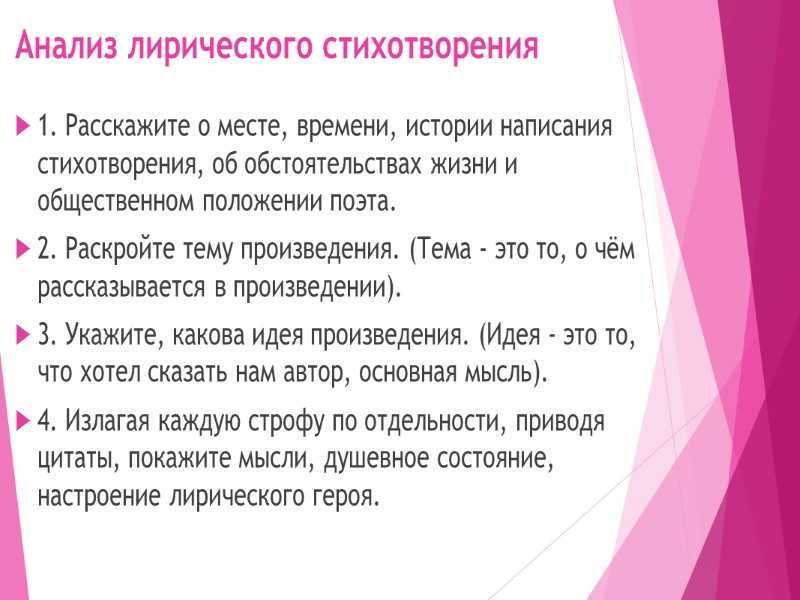 Анализ лирического произведения. а.а.вознесенский «живите не в пространстве, а во времени..."