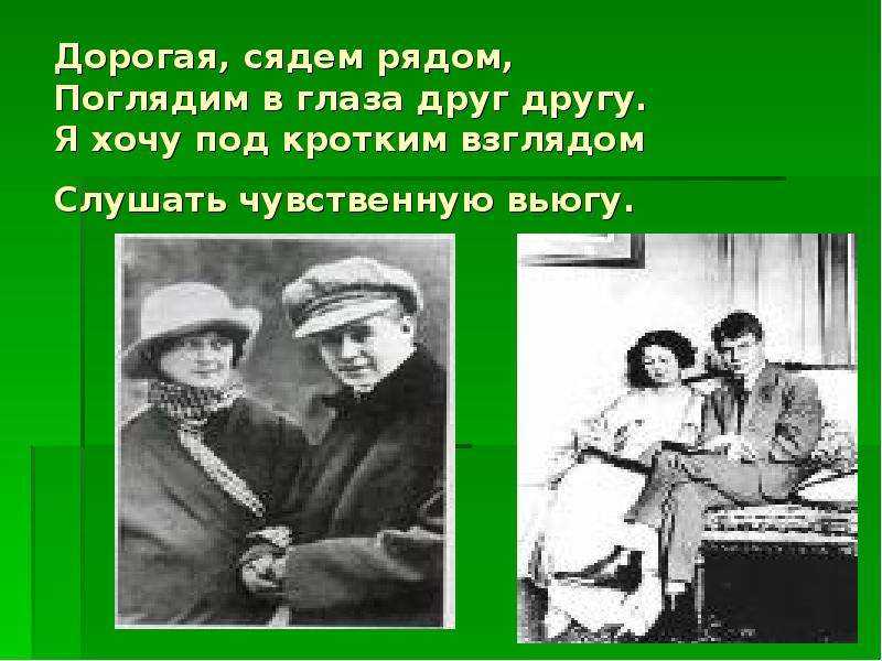 Стихи сергея есенина о любви