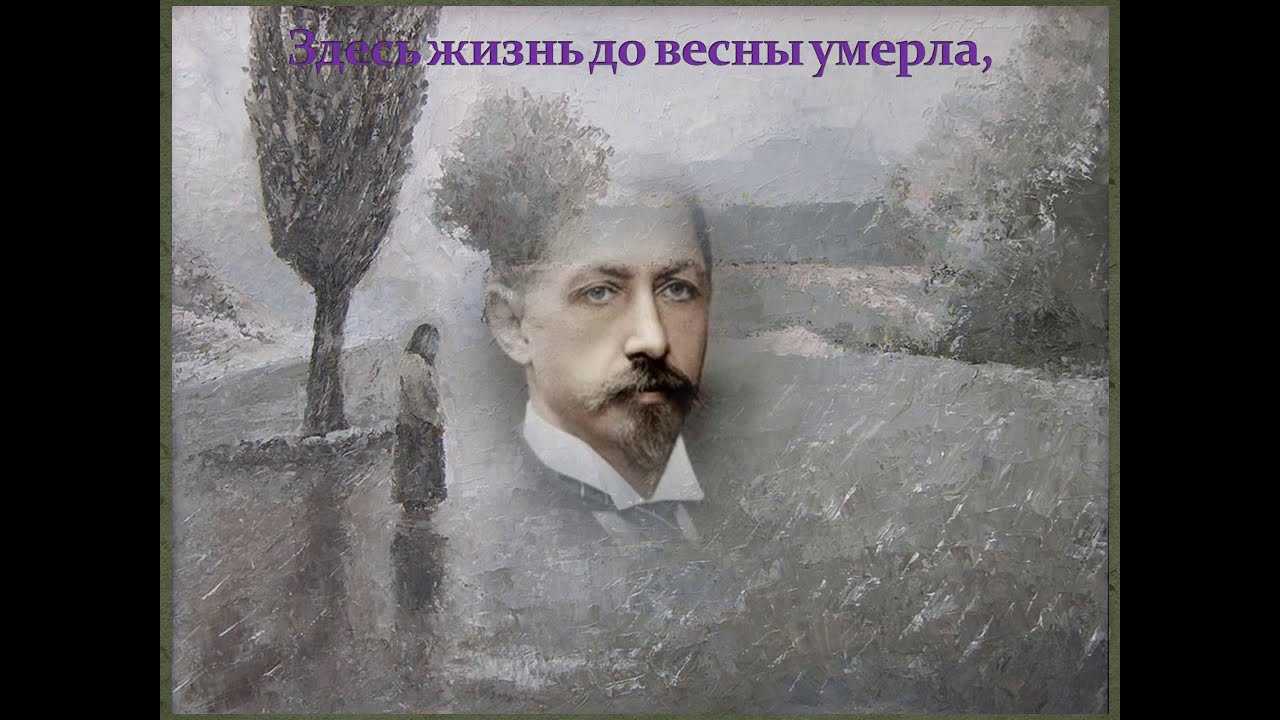 Стихотворение бунина «одиночество»: анализ по плану