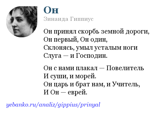 Анализ стихотворения «она не погибнет – знайте…» (зинаида гиппиус «нет»)