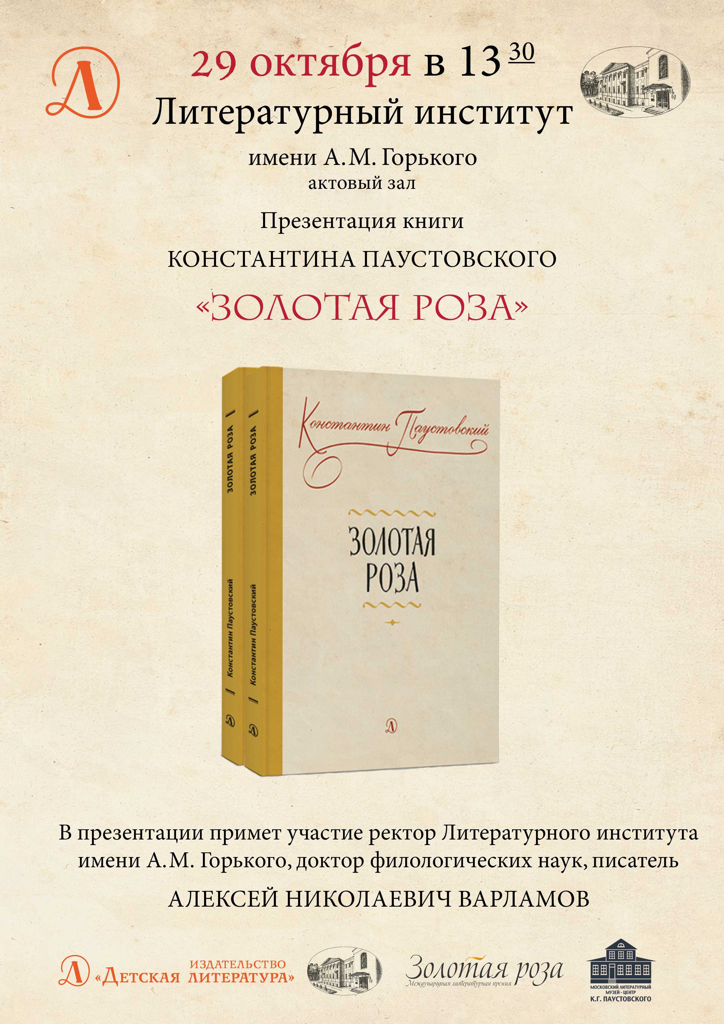 Анализ рассказа к.паустовского «телеграмма» план-конспект урока по литературе (7 класс) на тему