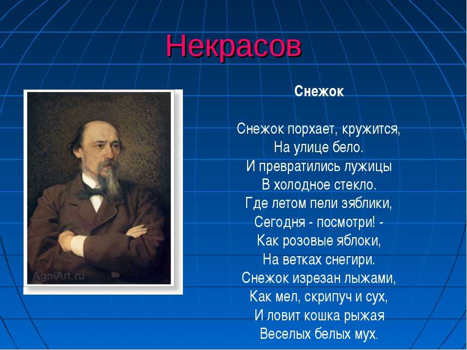 Изображение судеб народных в поэзии некрасова