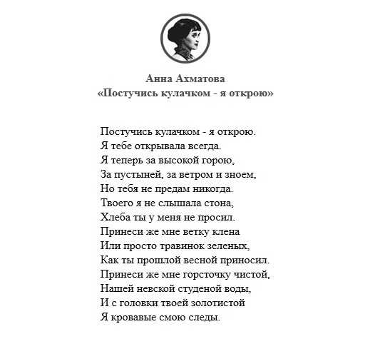 Прочитайте самостоятельно стихотворение анны ахматовой «прошло пять лет и залечила раны». покажите, как показаны в стихотворении связь прошлого и настоящего. помогите , пожалуйста