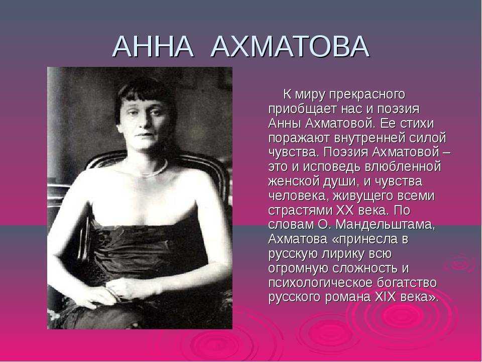 Анализ стихотворения, анны ахматовой «молитва»…. нужно срочно)) помогите)))