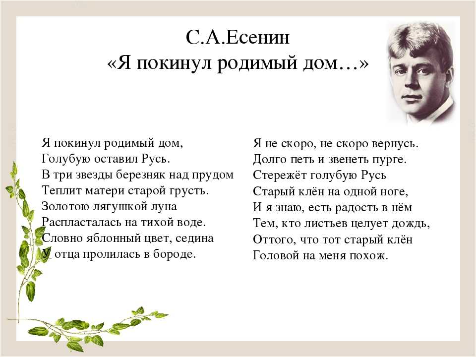 Сергей есенин 📜 капли - читать и слушать стих +заказать анализ