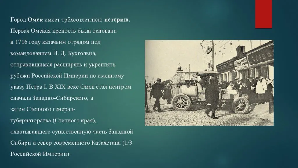Мой город (сочинение-описание местности)