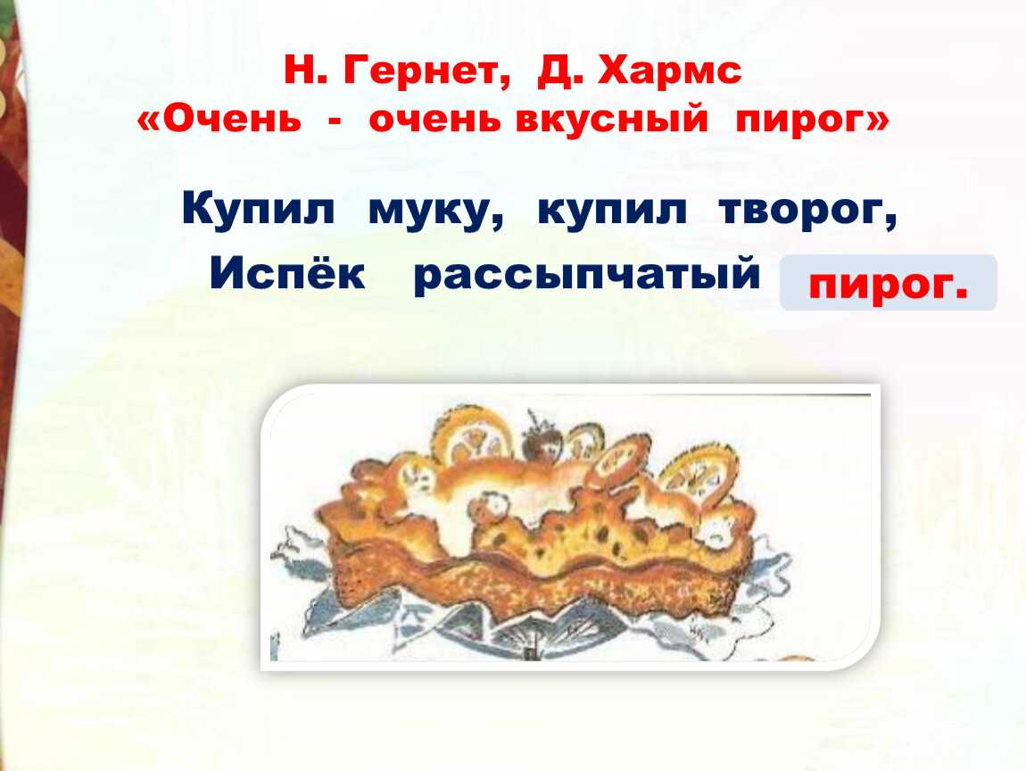 Урок литературного чтения по фгос, 2 класс. школа россии