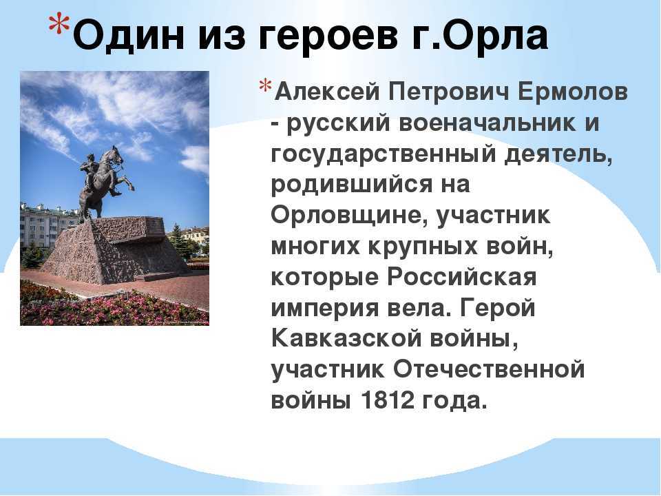 Период ивана грозного: что важного сделал для россии, какие города заложил, почему получил такое имя. памятник царю в орле