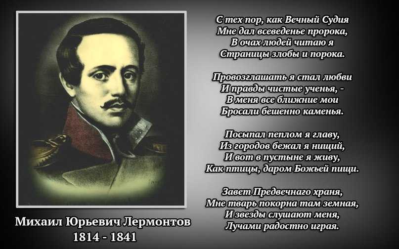 Как часто пестрою толпою окружен… (лермонтов)