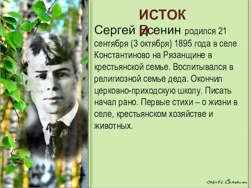 «эта улица мне знакома…» с. есенин