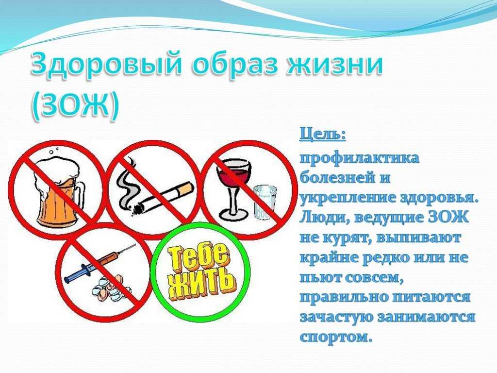 Викторина на тему «здоровый образ жизни»: с ответами