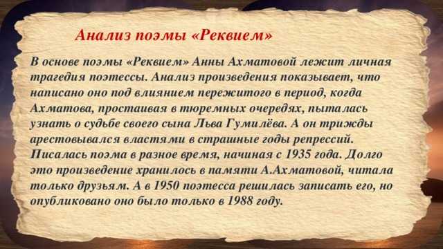 Анализ стихотворения «приговор» («и упало каменное слово», а. а. ахматова) | литерагуру