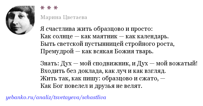 Марина цветаева - я счастлива жить образцово и просто: читать стих, текст стихотворения полностью - классика на рустих