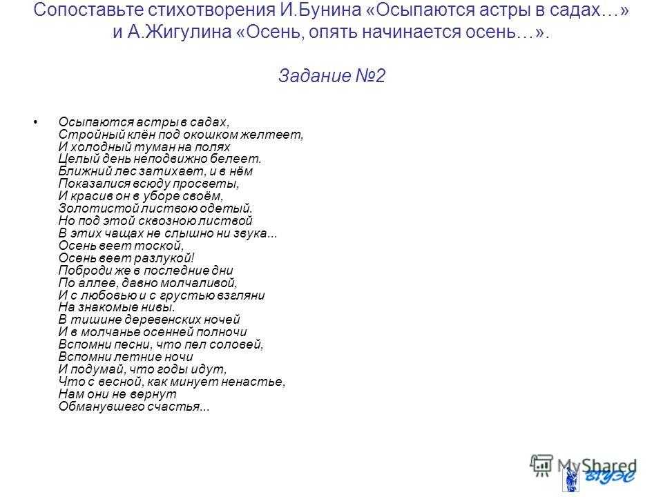 Анализ стихотворений и.а. бунина «октябрьский рассвет» и «голуби»