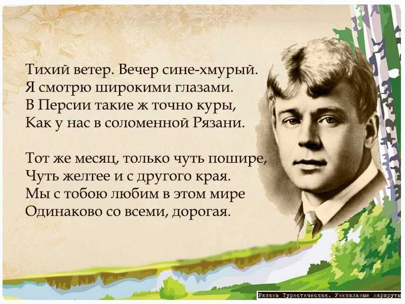 Анализ стихотворения есенина несказанное синее нежное