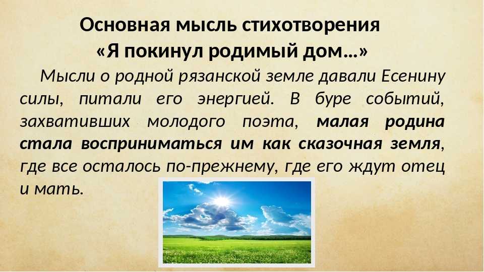 Есенинский диктант 2021 года, ответы на задания для учащихся 6–9 классов