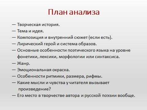 Анализ стихотворения «муза» (н. а. некрасов)
