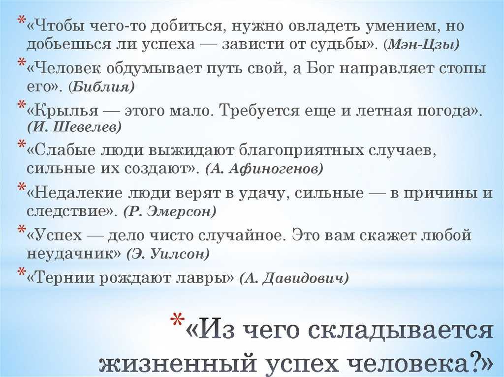 Сложноподчиненное предложение с несколькими придаточными