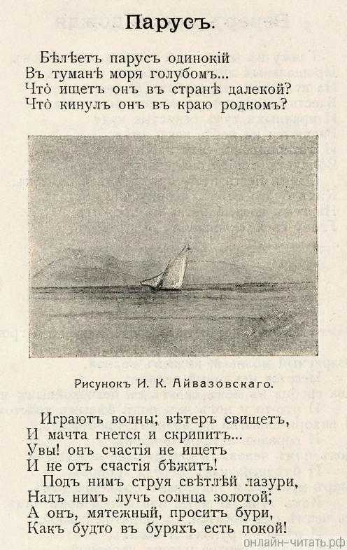 10 самых известных произведений лермонтова