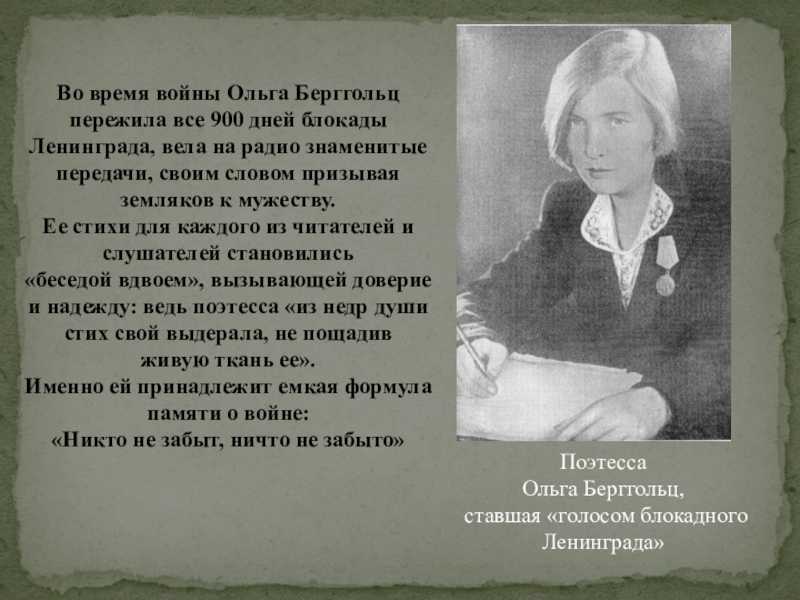 Ольга берггольц - февральский дневник
