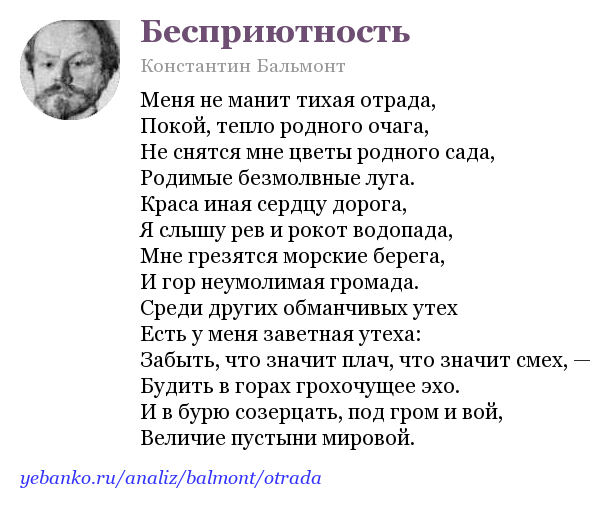 Бог создал мир из ничего бальмонт краткое содержание