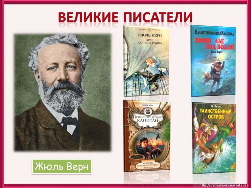 Жюль верн - биография, личная жизнь, фото