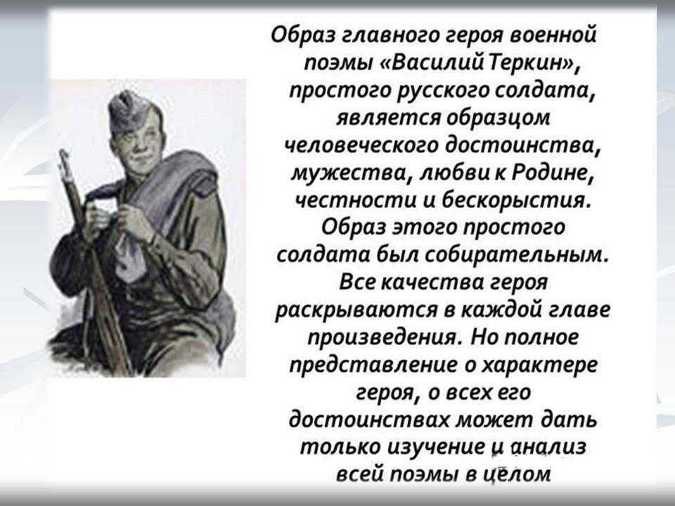 Василий теркин: 4. переправа — твардовский. полный текст стихотворения
