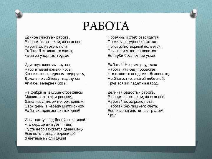 В. я. брюсов «творчество»: полный анализ стиха - литературный блог