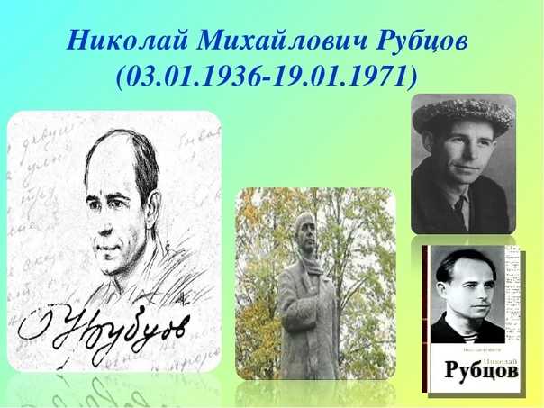 Н рубцов привет. анализ стихотворения привет россия рубцова краткий