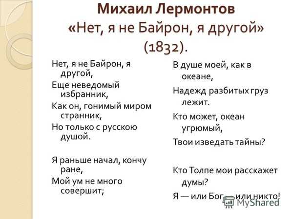 Анализ стихотворения «поэт» м. ю. лермонтова