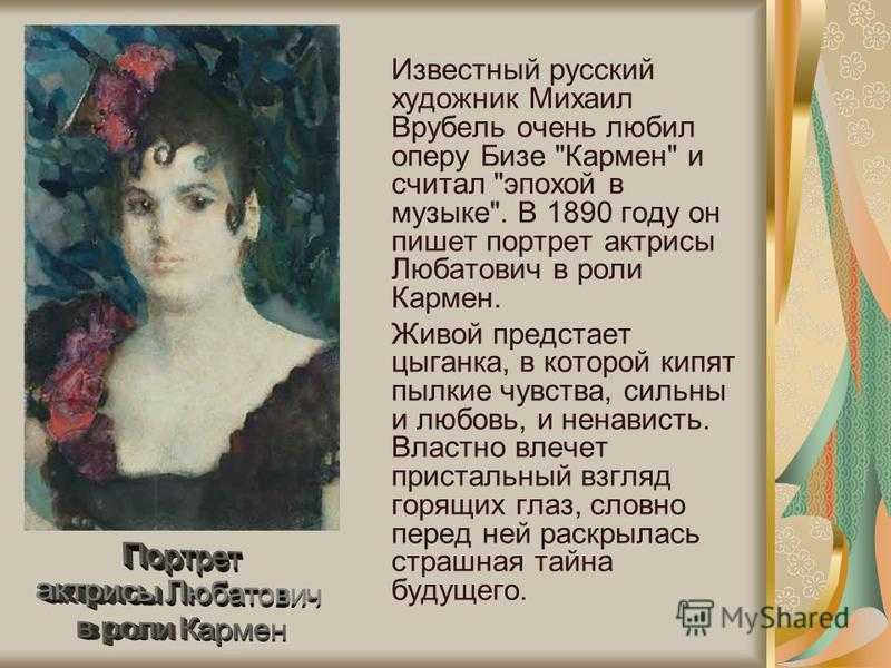 Краткое содержание мериме таманго за 2 минуты пересказ сюжета