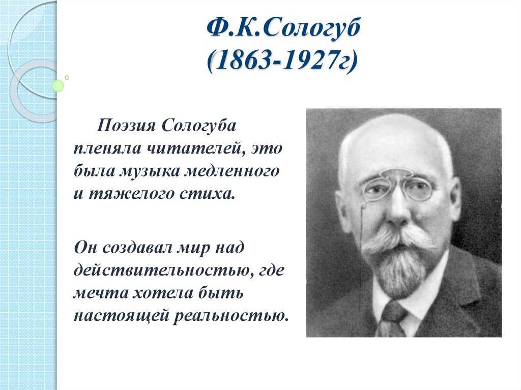 «чертовы качели» в поэзии и в жизни ф. сологуба