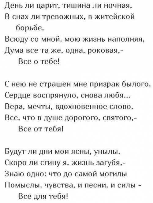 Алексей апухтин 📜 день ли царит, тишина ли ночная - читать и слушать стих +заказать анализ