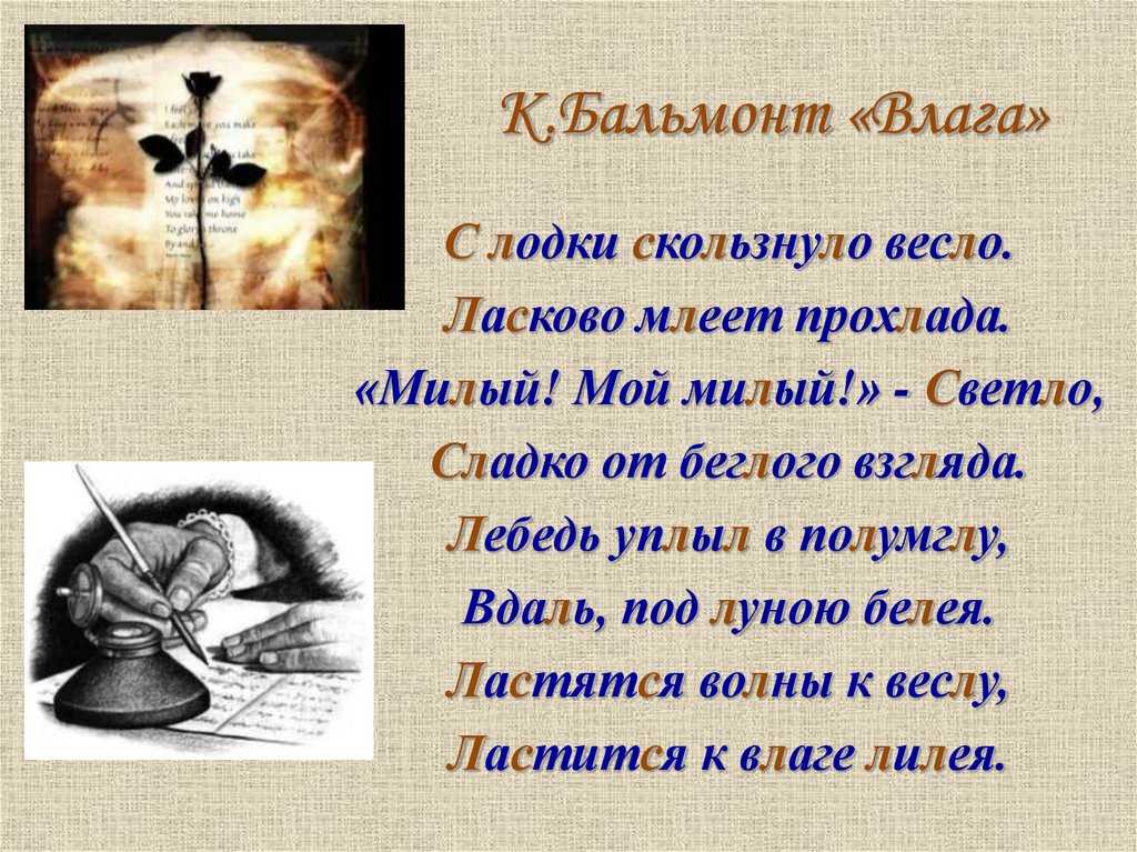 Константин бальмонт 📜 кинжальные слова - читать и слушать стих +заказать анализ