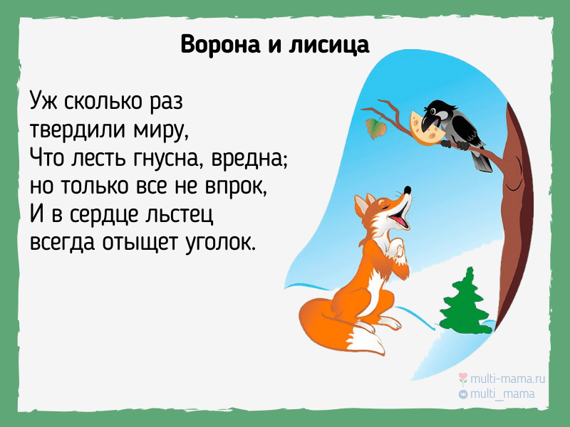 Басни ивана дмитриева. список произведений и биография