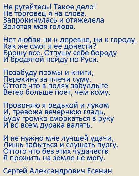 Стихи есенина - лучшие стихотворения сергея есенина...