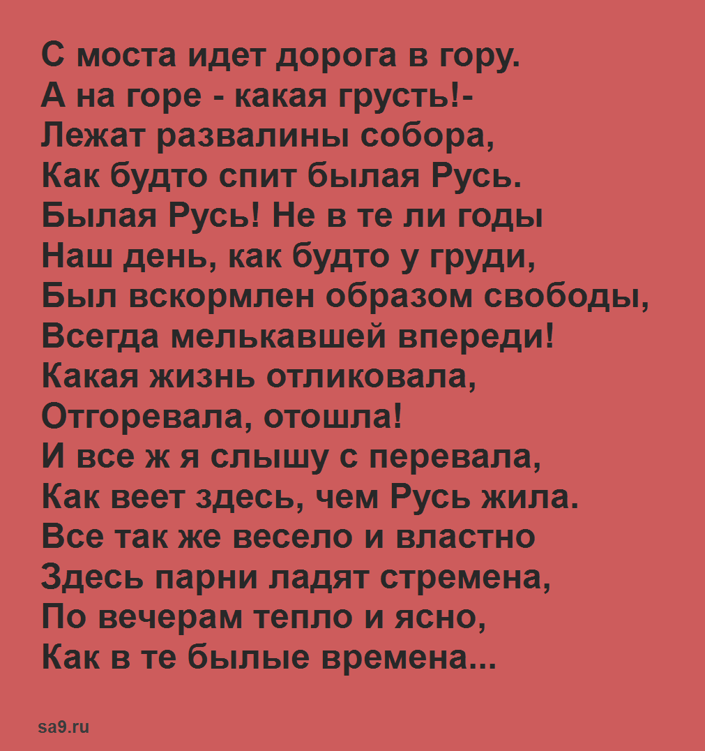 Рубцов