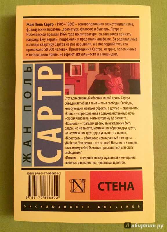 Леонид андреев, стена – читать онлайн – альдебаран