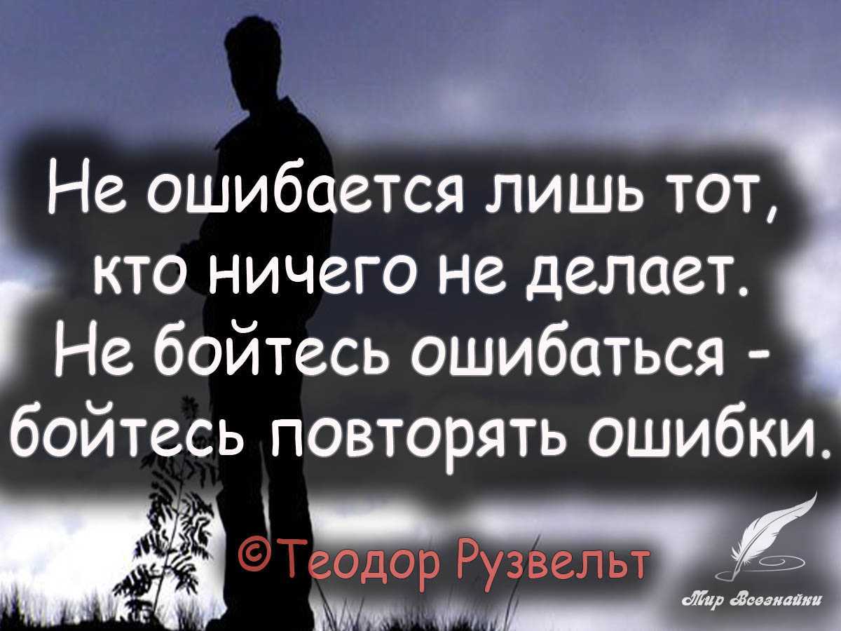 10 главных ошибок в жизни
