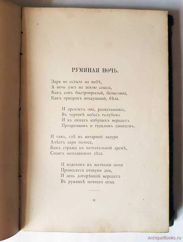 Полное собрание стихотворений