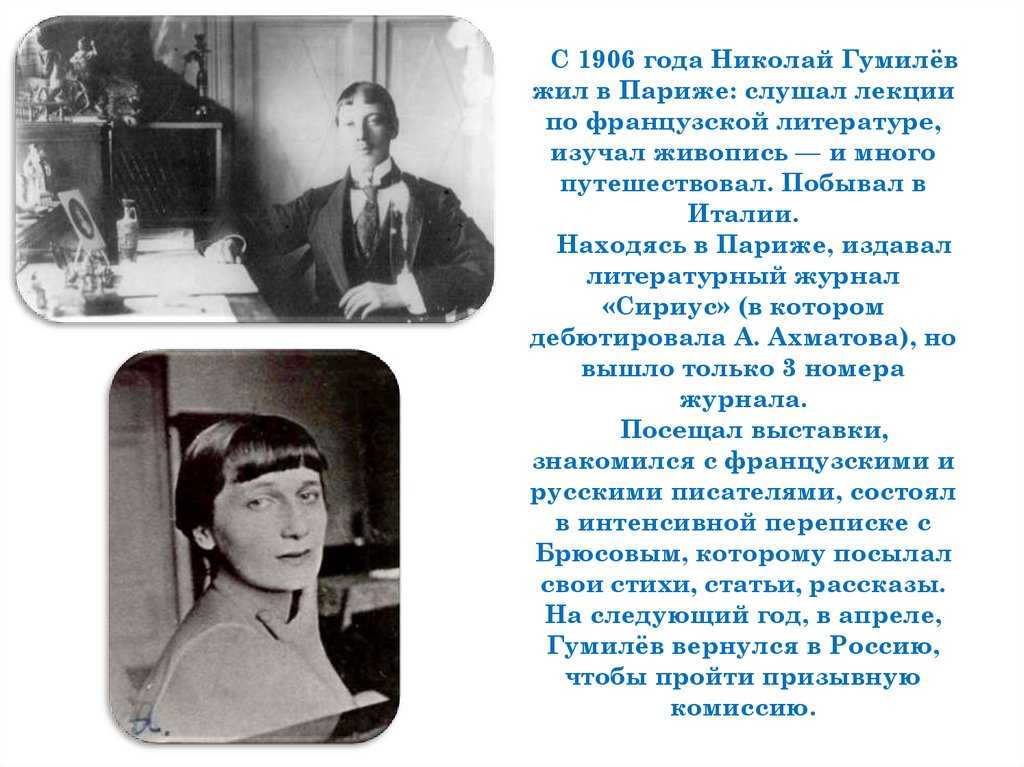 Анализ стихотворения н. гумилева "слово" - гумилев - анализ стихотворения - каталог статей