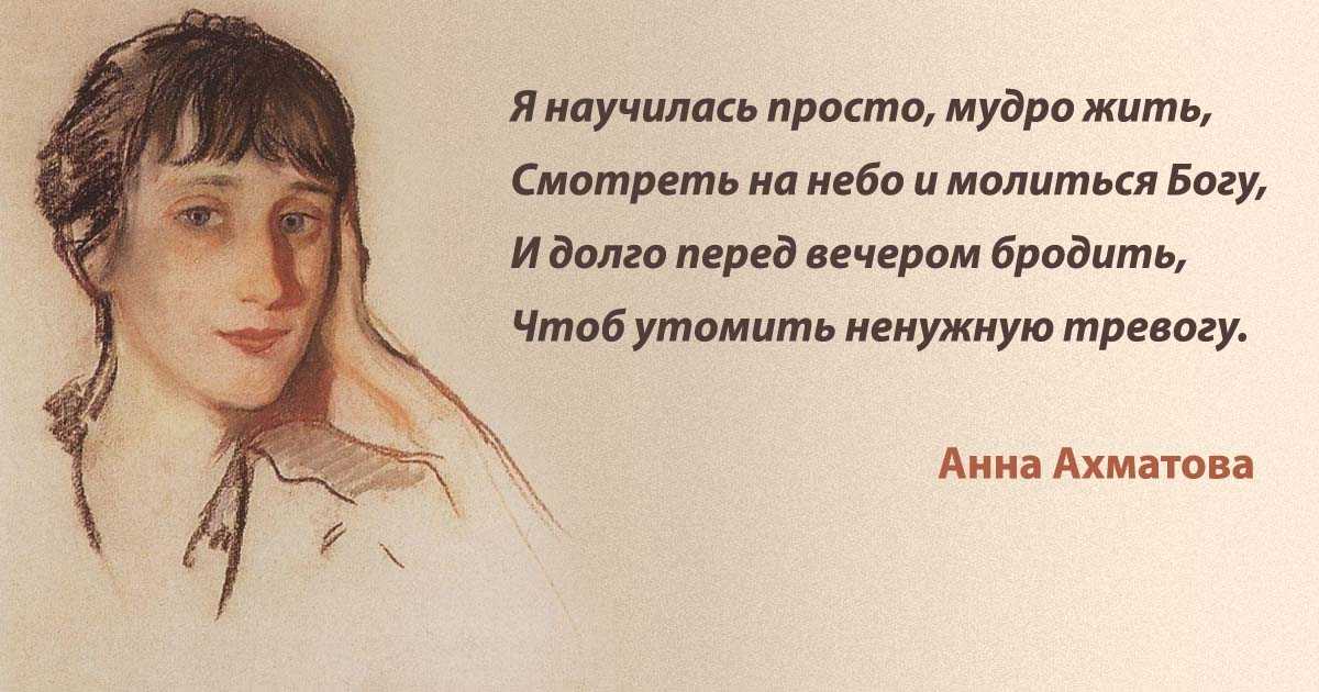 11 стихотворений анны ахматовой о любви, поражающих своей глубиной