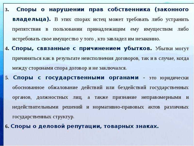 Пример спора. Виды экономических споров. Экономические споры. Экономические споры презентация. Понятие и виды экономических споров.