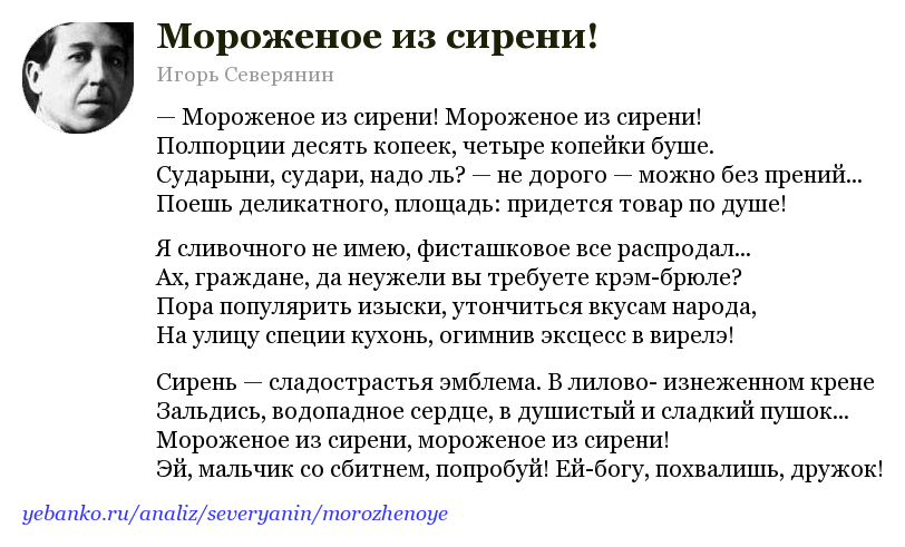 Пять стихотворений игоря северянина с комментариями | просодия