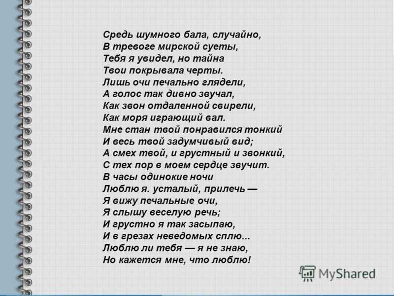 Вот уж снег последний тает. анализ стихотворения «вот уж снег последний в поле тает. «вот уж снег последний в поле тает…» алексей толстой