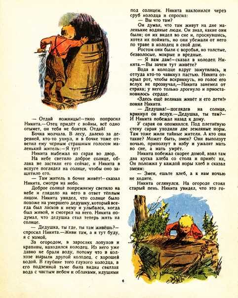 Анализ произведения платонова никита сочинение - лучшие сочинения