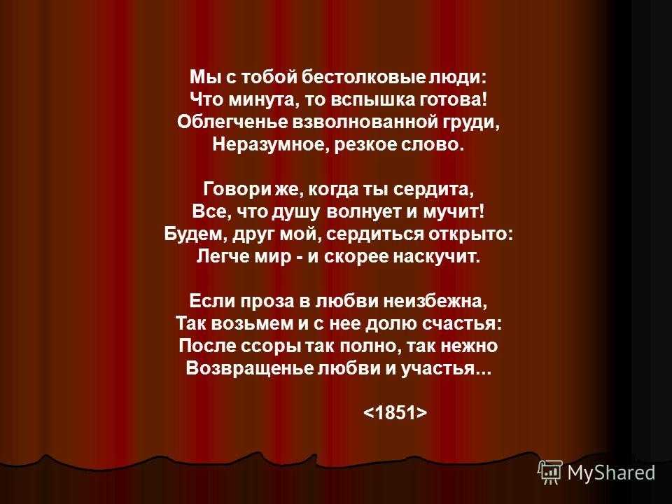 Целостный анализ поэтического текста. н.а.некрасов. я не люблю иронии твоей.
