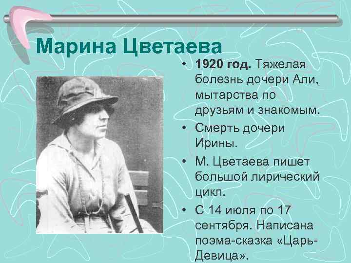 Марина цветаева ~ красною кистью рябина зажглась (+анализ)